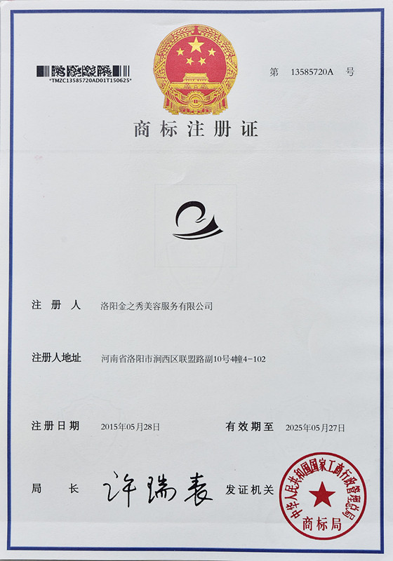 商标注册证-草莓视频APP黄